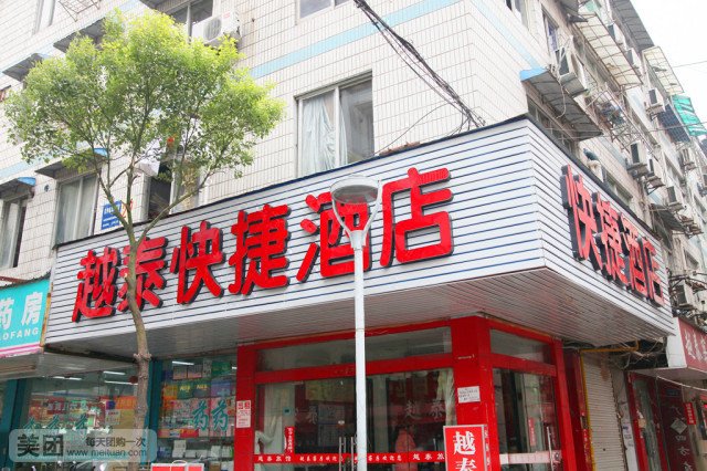 酒店外觀