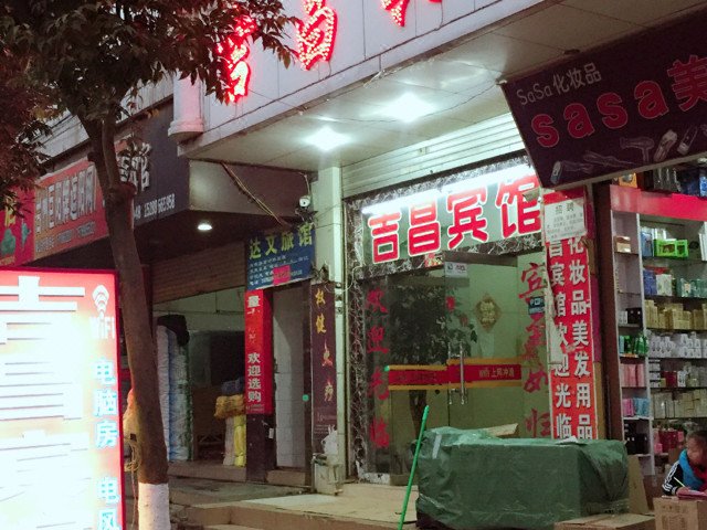 jichangbinguan Over view