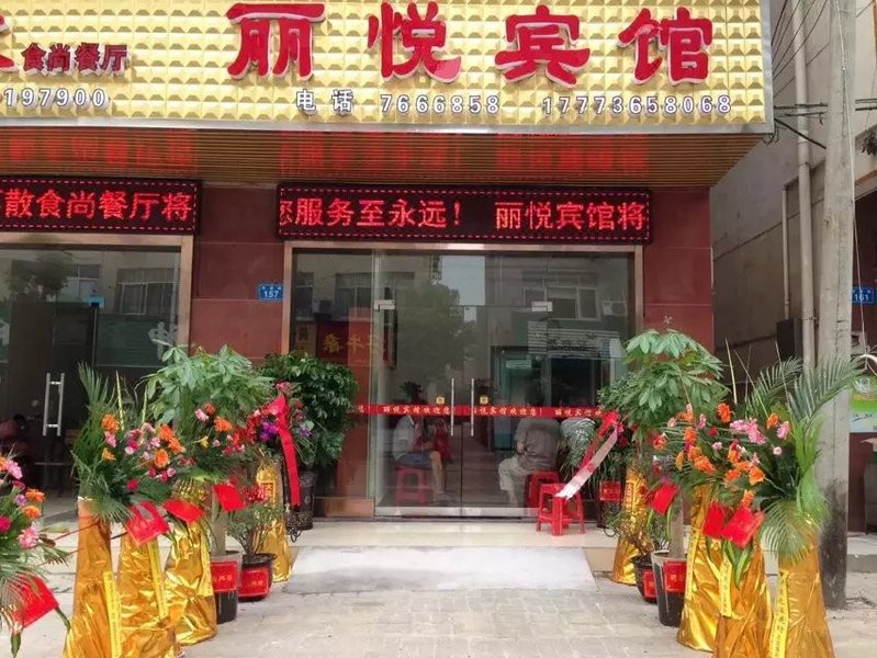 Liyue Hotel Over view