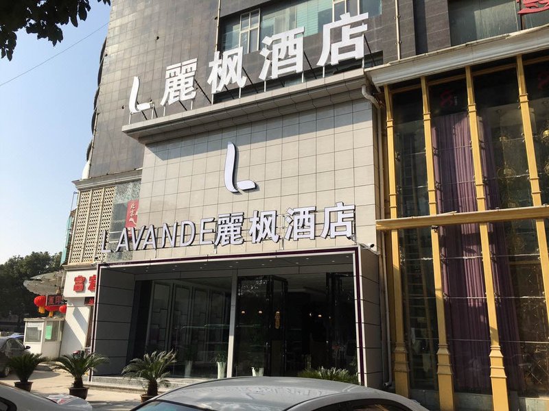 Lavande Hotel (Xiaogan Beijing Road) Over view