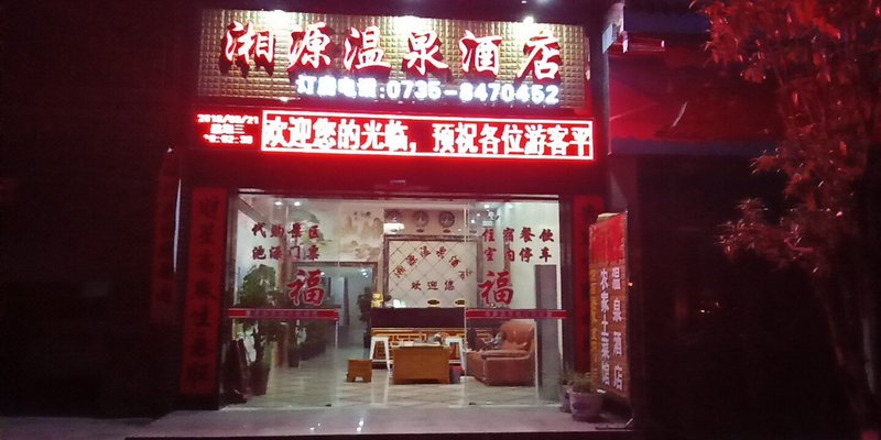 酒店外观