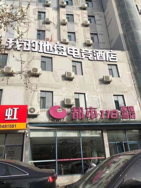 City 118 (Qingdao Licang Pedestrian Street) 酒店外观