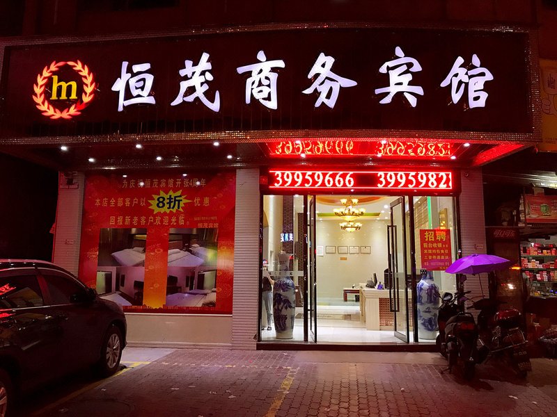 Hengmao Business Hotel 酒店外观