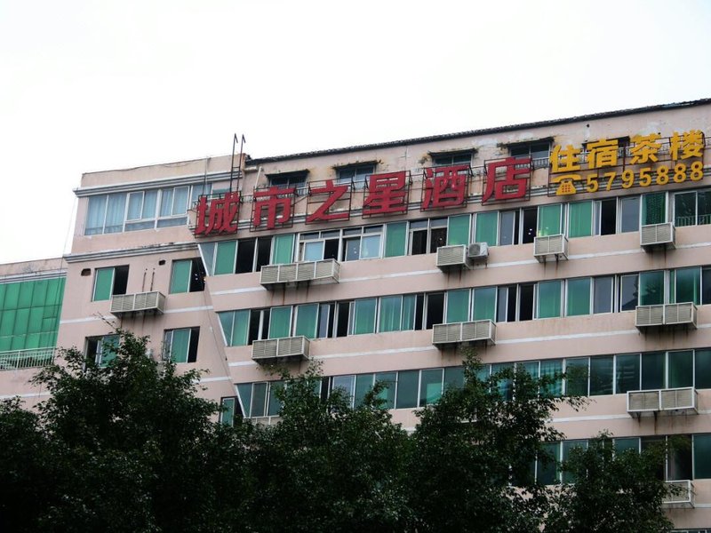 Panzhihua City Star Business HotelOver view