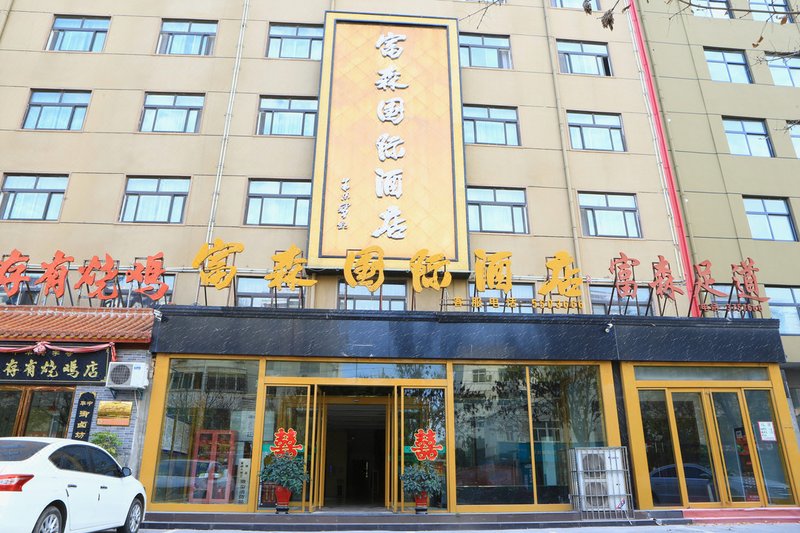 Fusen Internationa Hotel Over view