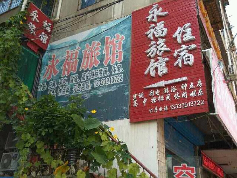 酒店外观