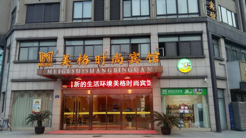 Haining meige fashion hotelOver view