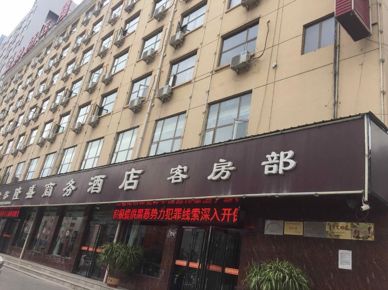 Yichuan Longsheng Business Hotel Over view
