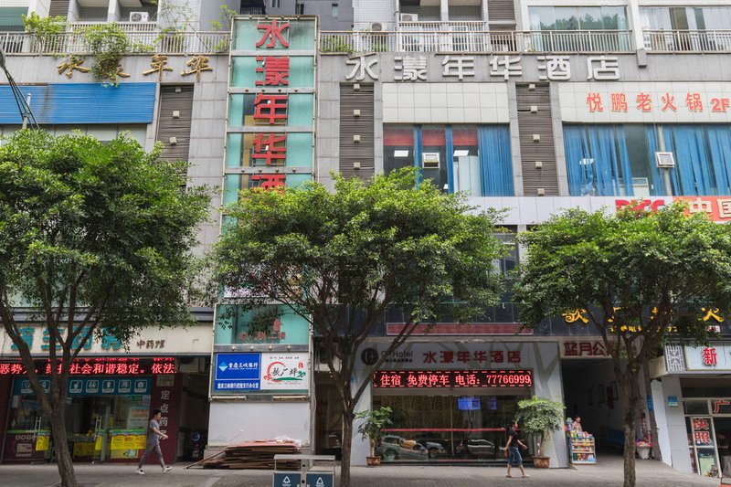 Shuiyang Nianhua Hotel Over view