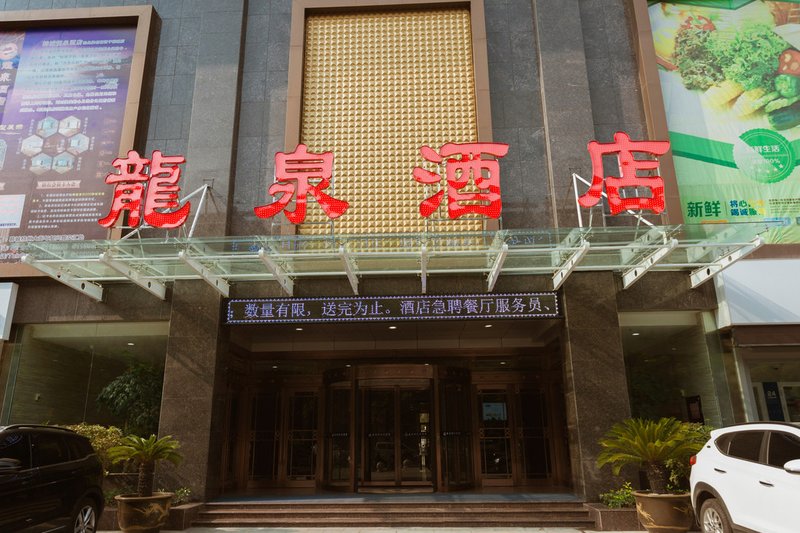 Longquan Hotel Over view