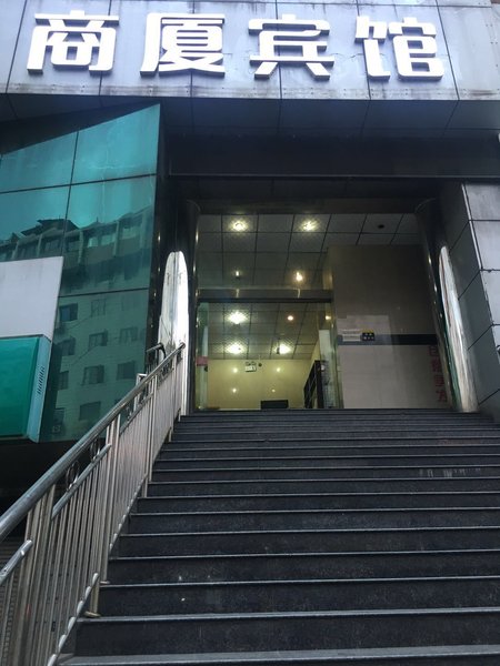 Panzhihua City Commercial Hotel Over view