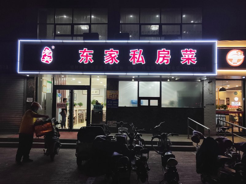 7 Days Inn(Hengshui Hengbai International) Restaurant