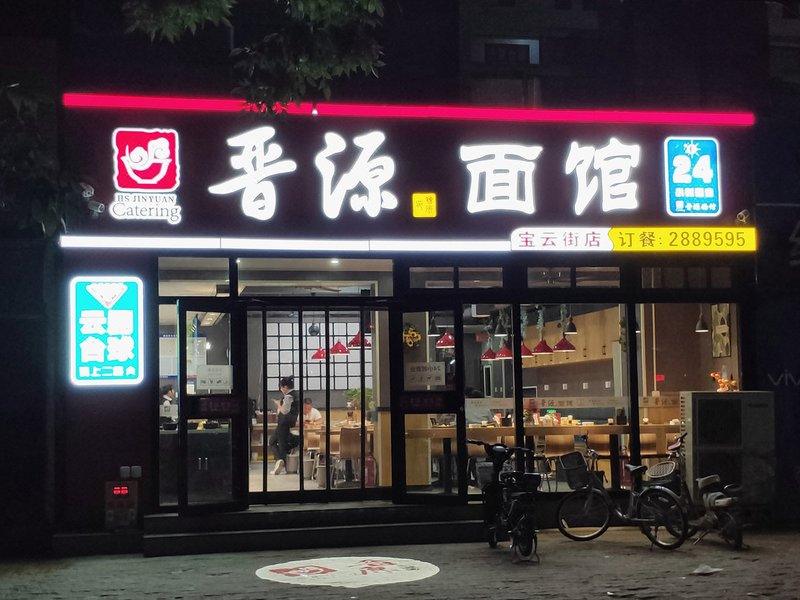 7 Days Inn(Hengshui Hengbai International) Restaurant