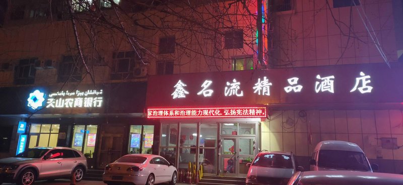酒店外观