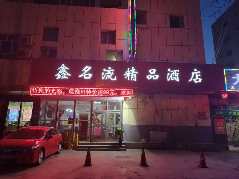 酒店外观