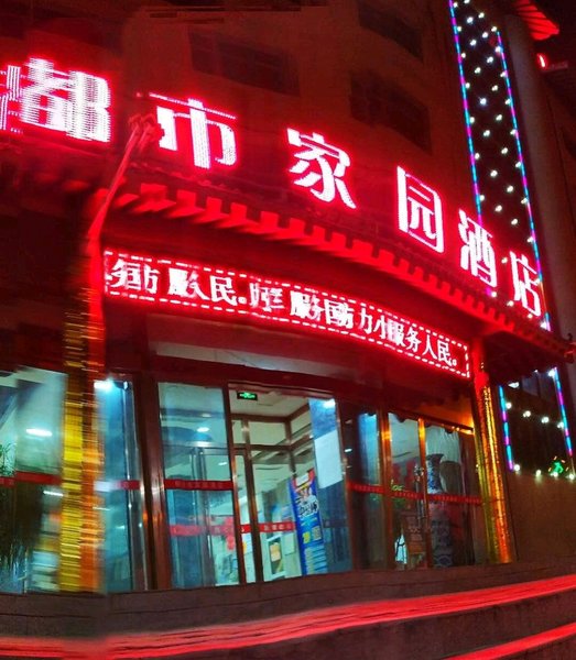 City 118 Chain Hotel Tongchuan Yaozhou 酒店外观