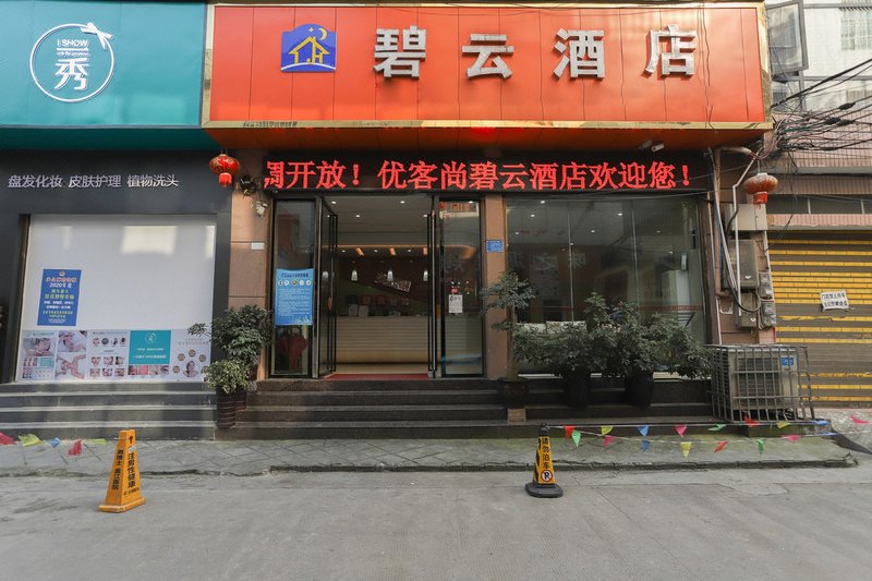 Thank You Inn Xingyi Biyun Road 酒店外观