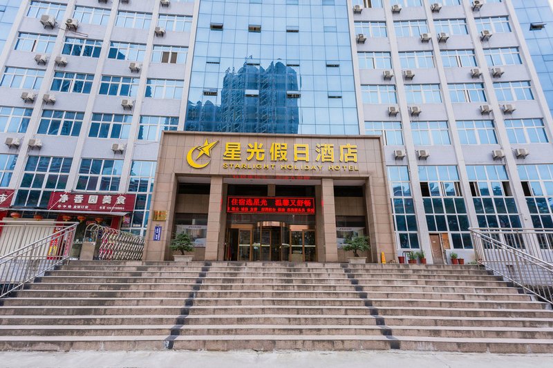Shiyan Xingguang Holiday HotelOver view