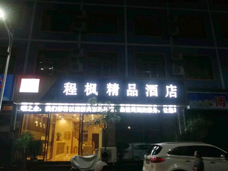 Towo Holiday Hotel (Xingyi Zhongxing Road Jushan Square) Over view