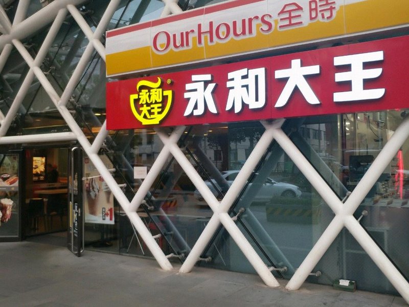 酒店外觀