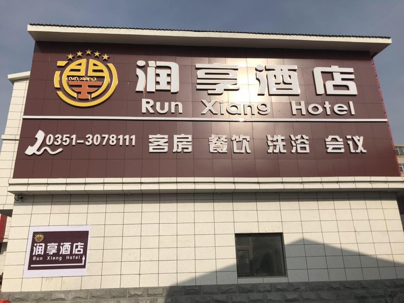 Runxiang Hotel Over view