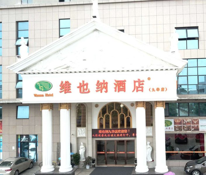 Vienna Hotel (Jiuhua)Over view