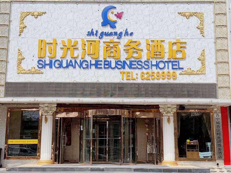 Shiguanghe Business Hotel Over view