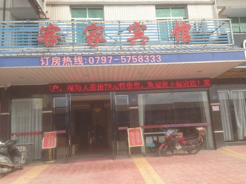 Shicheng Hakka HotelOver view