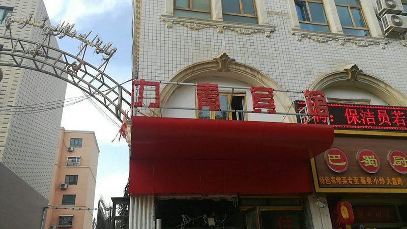 Liqing Hotel Over view