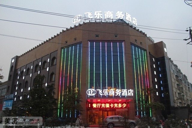 Feile Business HotelOver view