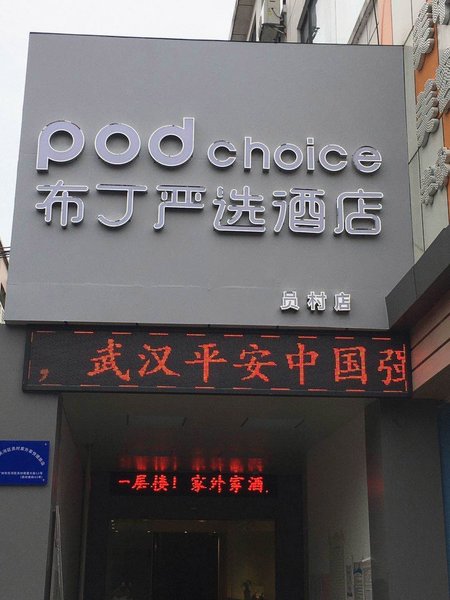 Pod Choice Hotel (Guangzhou Zhujiang New Town)Over view