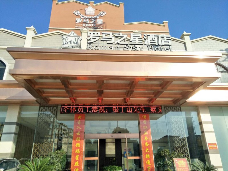 Roman Star Hotel Over view