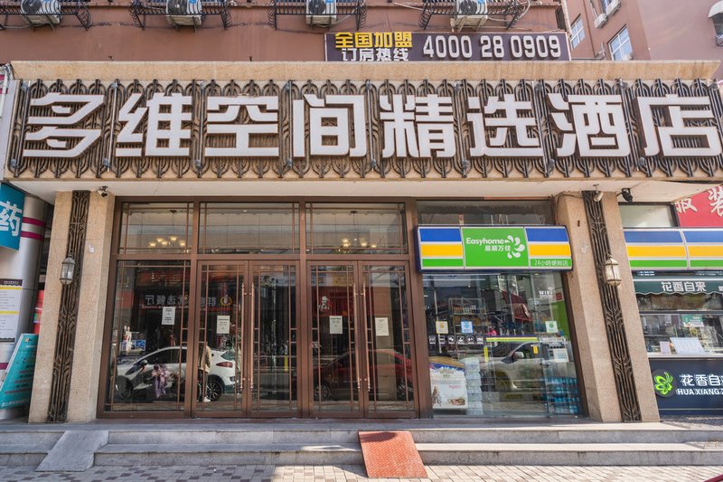 Multi-dimensional Space Hotel (Qingdao Licun Pedestrian Street) Over view