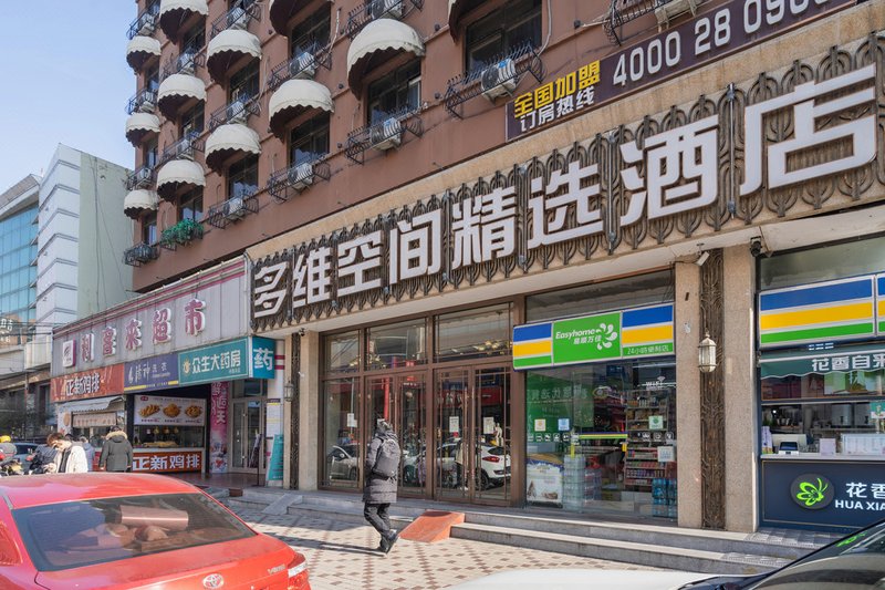 Multi-dimensional Space Hotel (Qingdao Licun Pedestrian Street) Over view