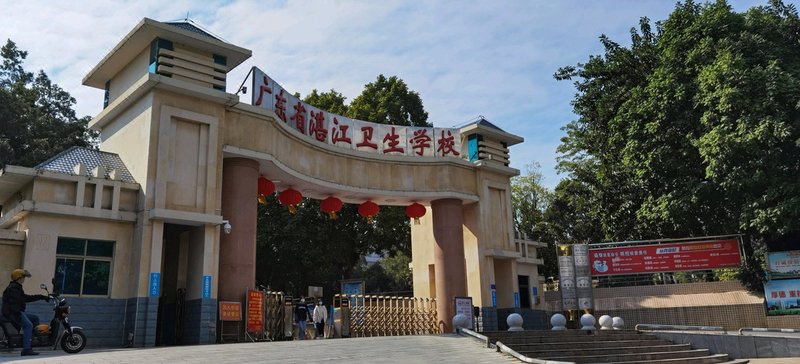 Wanpeng Hotel (Zhanjiang Lingnan Normal University Branch) Over view