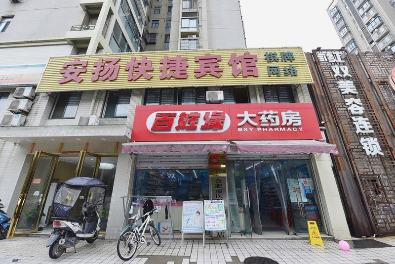 Hefei Anyang Express HotelOver view