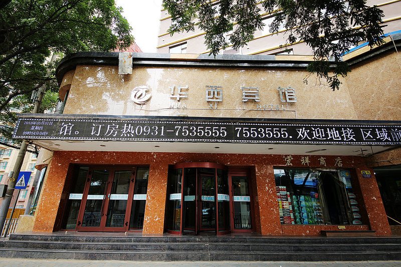 Lanzhou Huaxi Hotel Over view