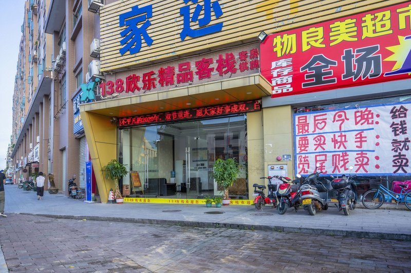 Zhongshan Sanxiang 138 Xinle Boutique InnOver view