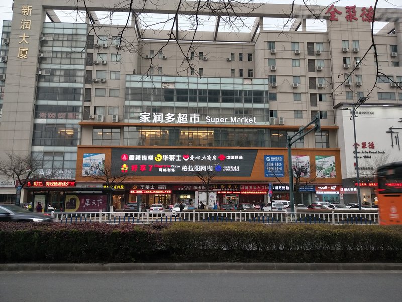 A Jia Chain Hotel Changzhou University City Over view