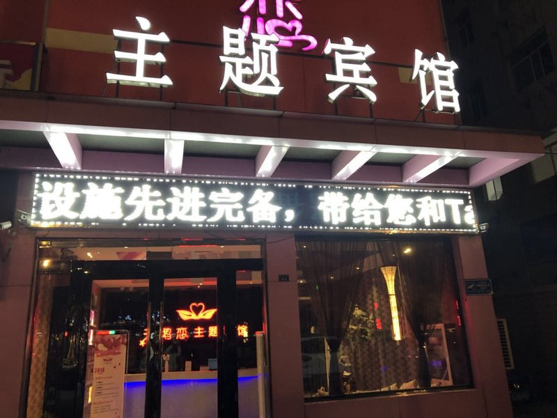 Swan Love Theme Hotel Over view