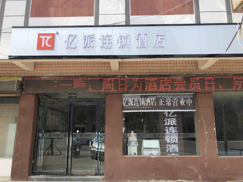 Candy Express Hotel Over view