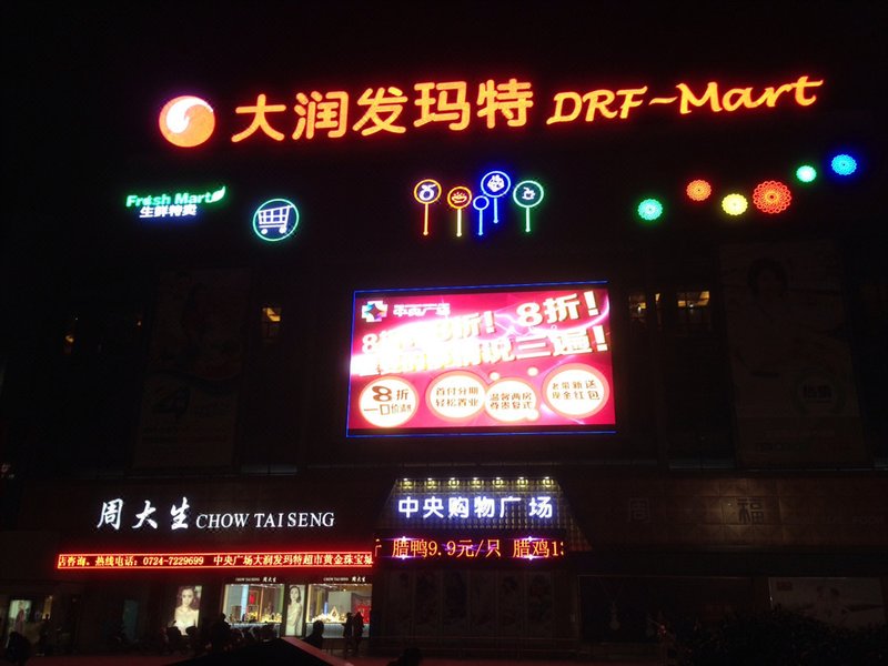 外观