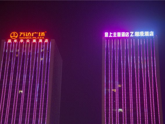 Jinshang Hotel (Guangyuan Wanda) Over view