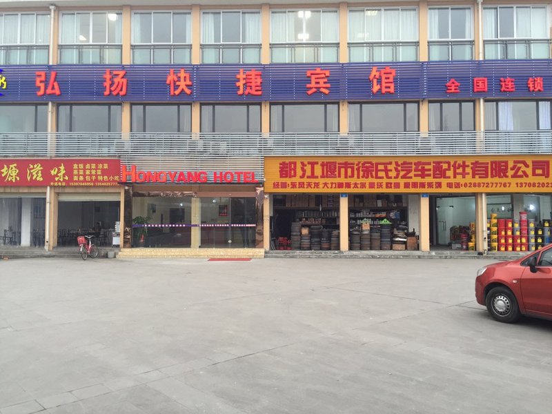 New Express Hotel (Dujiangyan high speed railway station store)Over view