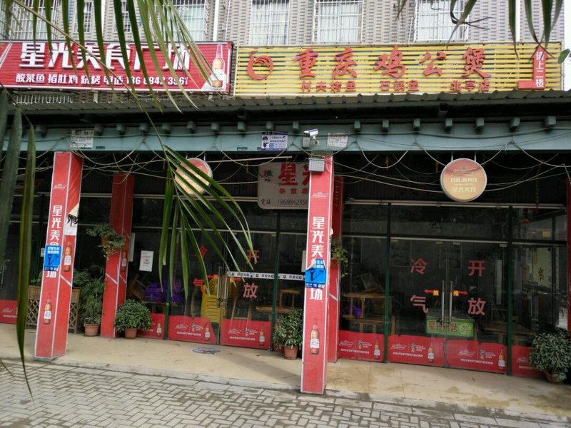 Shuxin Hostel 酒店外观