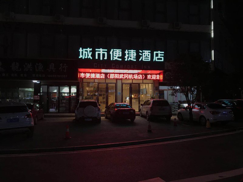 City Convenient Hotel (WuGang Store)Over view