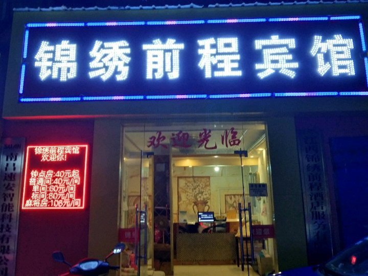 酒店外观