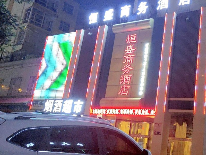 Dingbian Hengsheng Business Hotel Over view