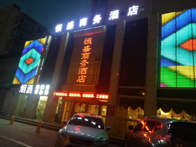 Dingbian Hengsheng Business Hotel Over view