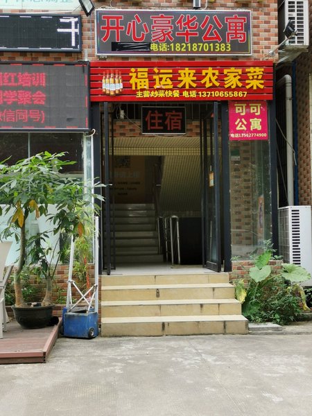 Guangzhou Hunan Nostalgia Accommodation 酒店外观